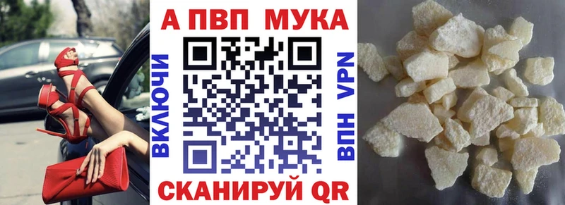 Alpha PVP СК  мега зеркало  Бутурлиновка 