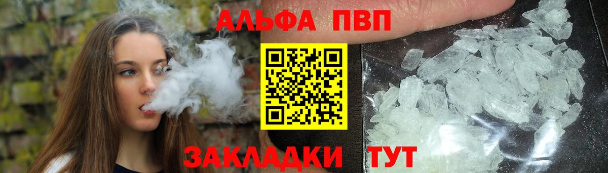 Бутурлиновка  A-PVP СК КРИС  APVP мука  Вход с VPN  APVP  A PVP кристаллы 