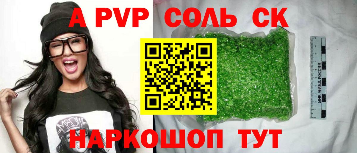 APVP VHQ Бутурлиновка