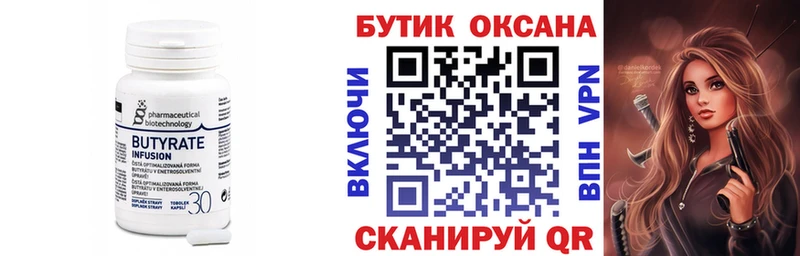 БУТИРАТ оксана  omg зеркало  Бутурлиновка 
