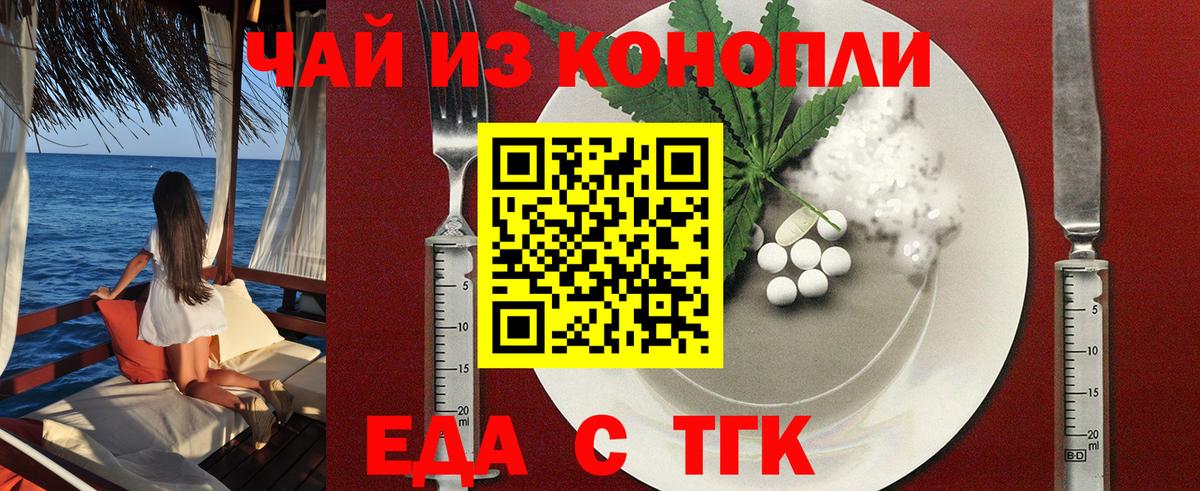 Cannafood конопля  Вход с VPN  Бутурлиновка 