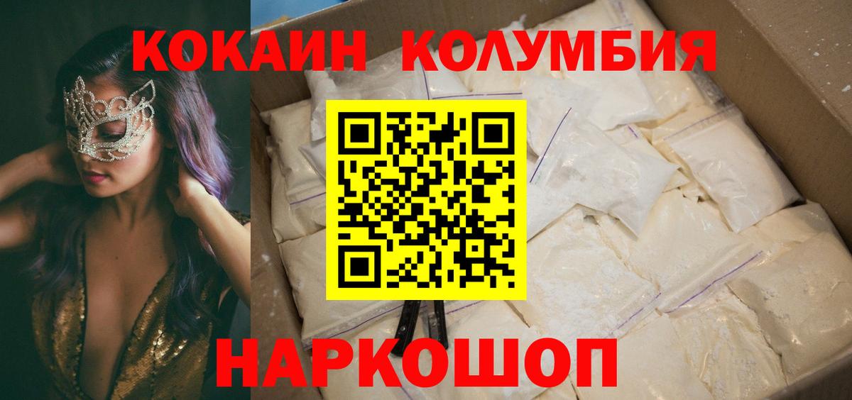 Кокаин Fish Scale  КОКАИН  Бутурлиновка  Cocaine Перу  Вход с VPN 