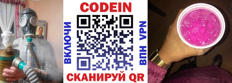 Codein Purple Drank  даркнет сайт  Бутурлиновка 