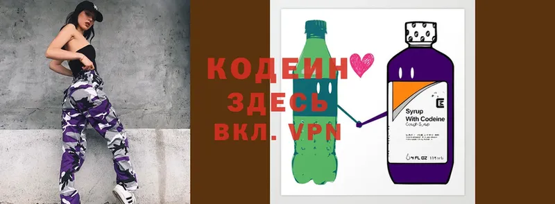 Кодеиновый сироп Lean Purple Drank  Бутурлиновка 