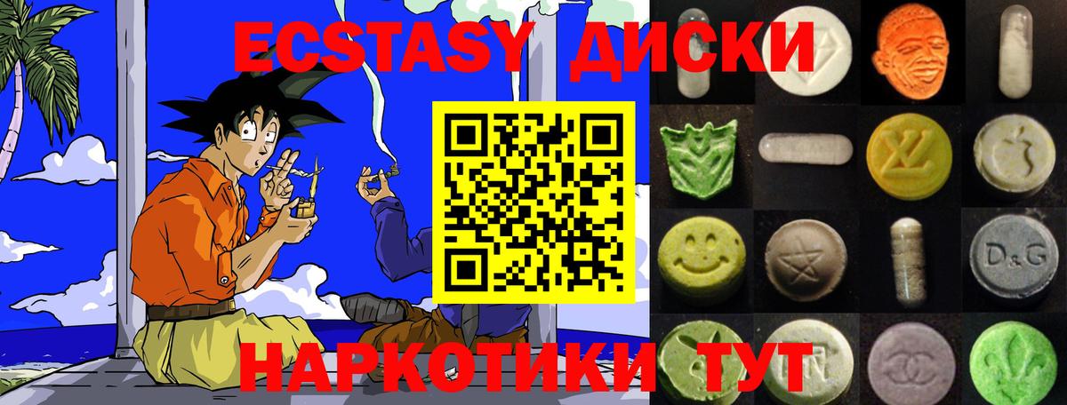 купить наркотик  Ecstasy  Бутурлиновка  Вход с VPN  Экстази круглые 