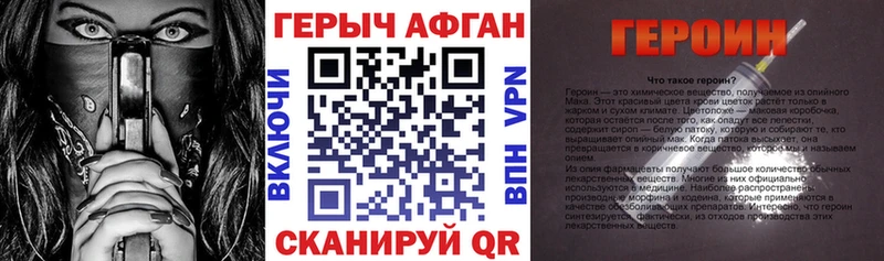 Героин Афган  закладка  Бутурлиновка 