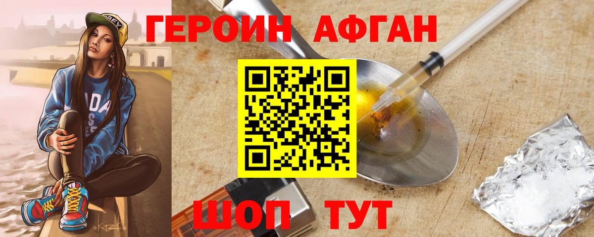Бутурлиновка  ГЕРОИН Heroin  Героин  Вход с VPN 