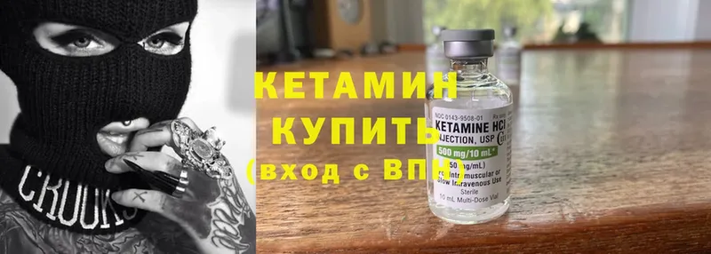 Кетамин ketamine  Бутурлиновка 