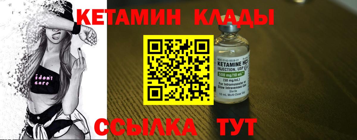 КЕТАМИН ketamine  Бутурлиновка 