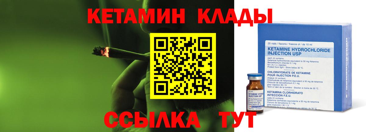 Бутурлиновка  Кетамин VHQ  Вход с VPN 