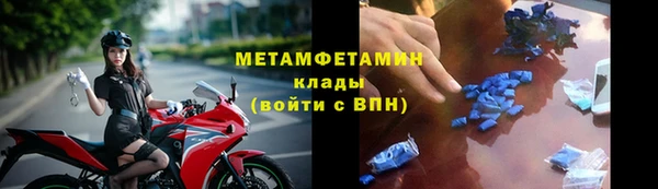 метамфетамин Бронницы