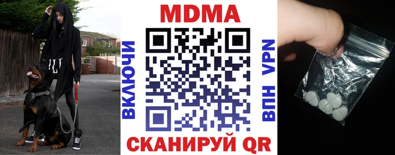 как найти закладки  Бутурлиновка  блэк спрут ссылки  MDMA молли 