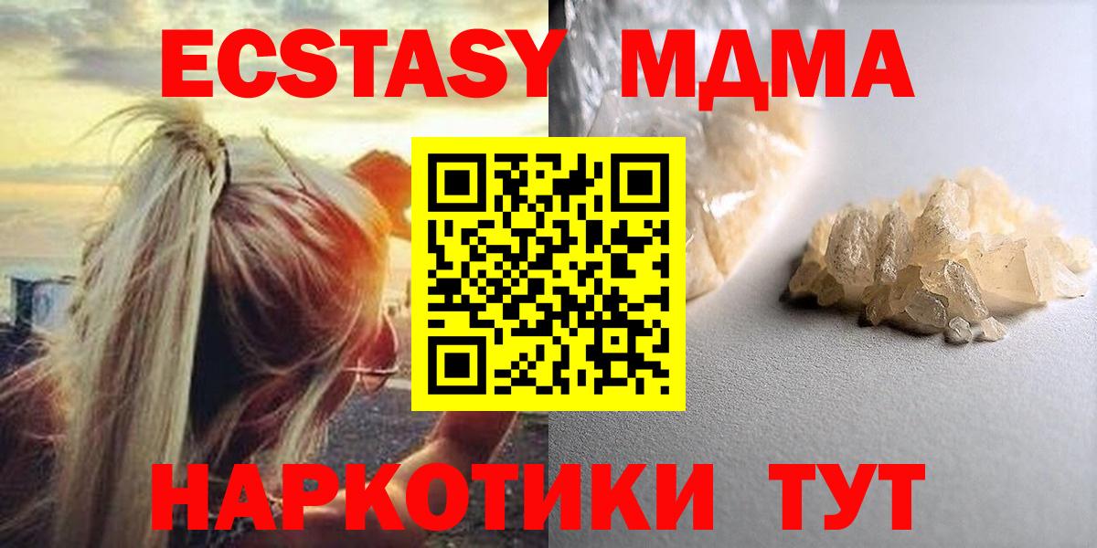 МДМА кристаллы Бутурлиновка