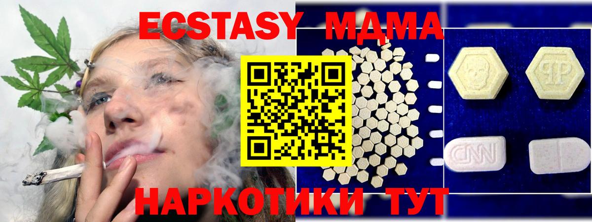 MDMA  Бутурлиновка  MDMA VHQ  MDMA молли 