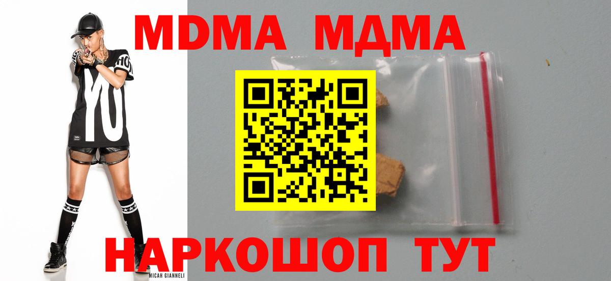 MDMA молли  Вход с VPN  МДМА молли  Бутурлиновка 