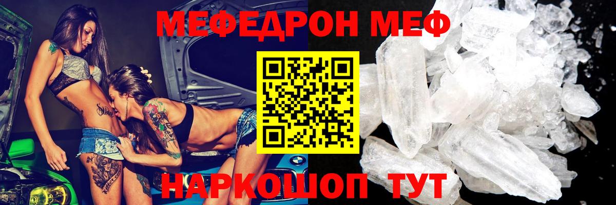 Мефедрон 4 MMC  МЯУ-МЯУ  Бутурлиновка  МЕФ  Вход с VPN  МЕФ VHQ 