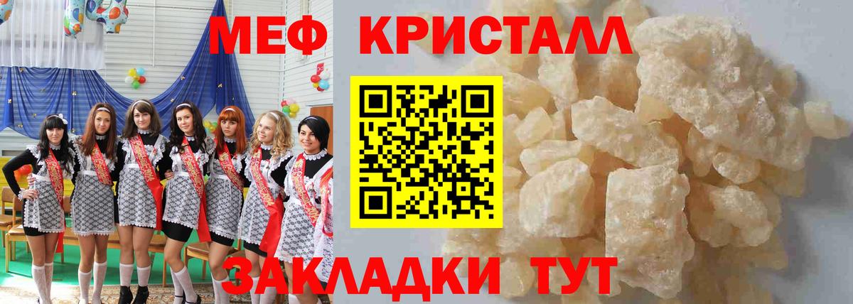 МЯУ-МЯУ 4 MMC  МЕФ  Меф мяу мяу  Мефедрон  Бутурлиновка 