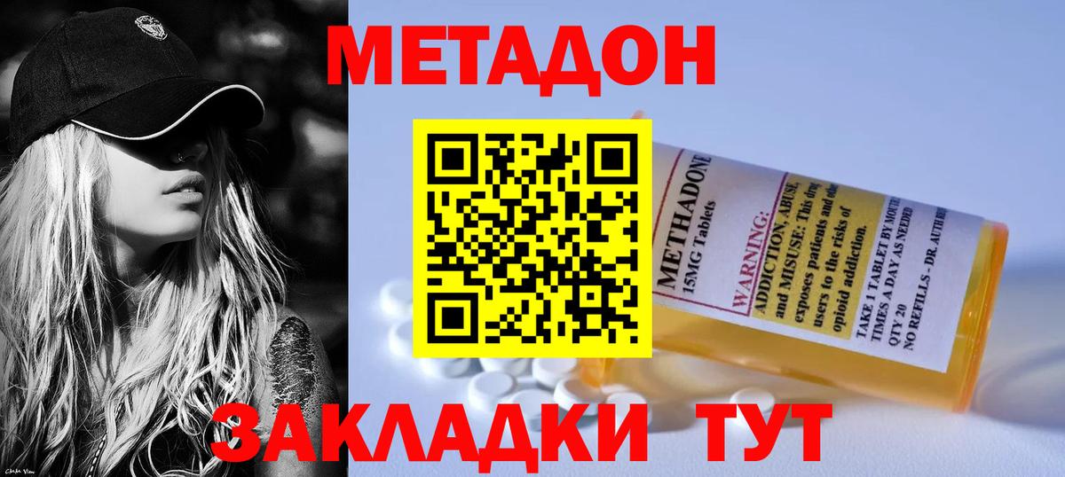 Бутурлиновка  OMG сайт  МЕТАДОН кристалл  Вход с VPN  МЕТАДОН methadone 