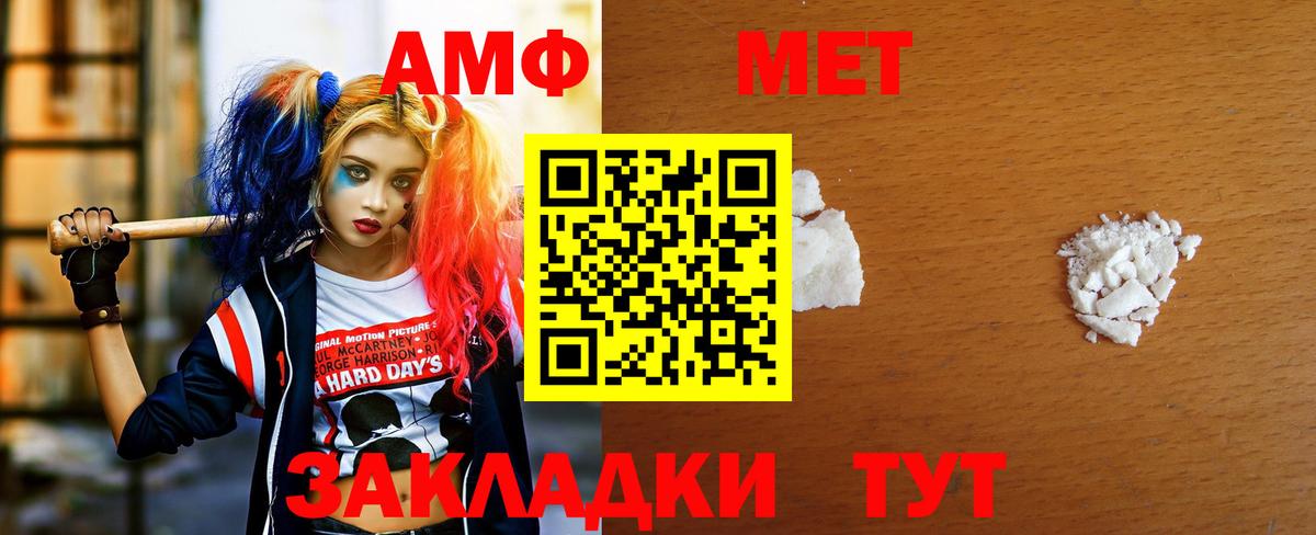 МЕТАМФЕТАМИН Methamphetamine Бутурлиновка