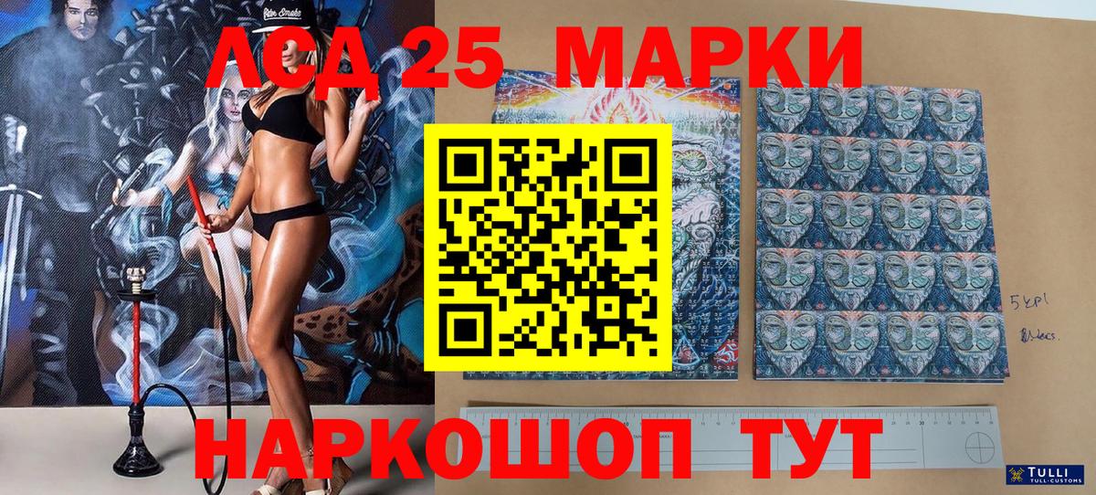 Наркотические марки 1,8мг Бутурлиновка