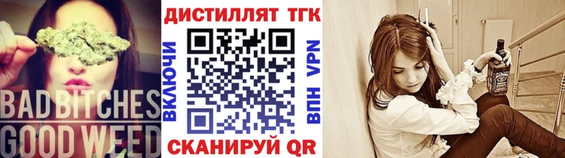 Дистиллят ТГК гашишное масло  Бутурлиновка 