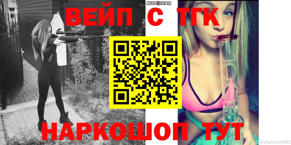 Бутурлиновка  Дистиллят ТГК Wax  Вход с VPN  ТГК жижа 