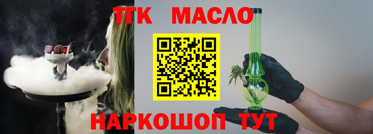 где купить наркоту  Бутурлиновка  ТГК гашишное масло 